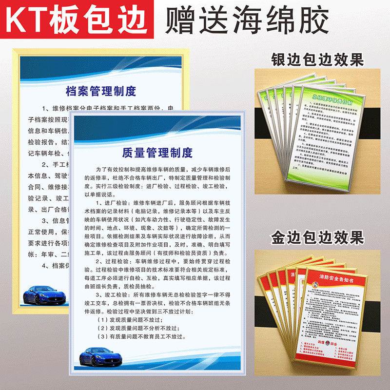 三类机动车维修厂管理制度上墙展板范本与执行要点