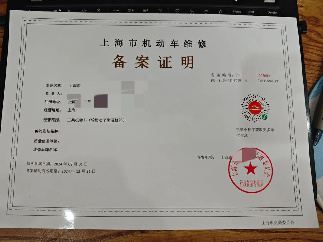 上海二类、三类机动车维修备案服务全面加速，助力行业规范发展